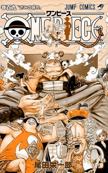 ONE PIECE 1〜53、62〜109巻 ONE PIECE 109 (ジャンプコミックス) | 尾田 栄一郎 |本 | 通販