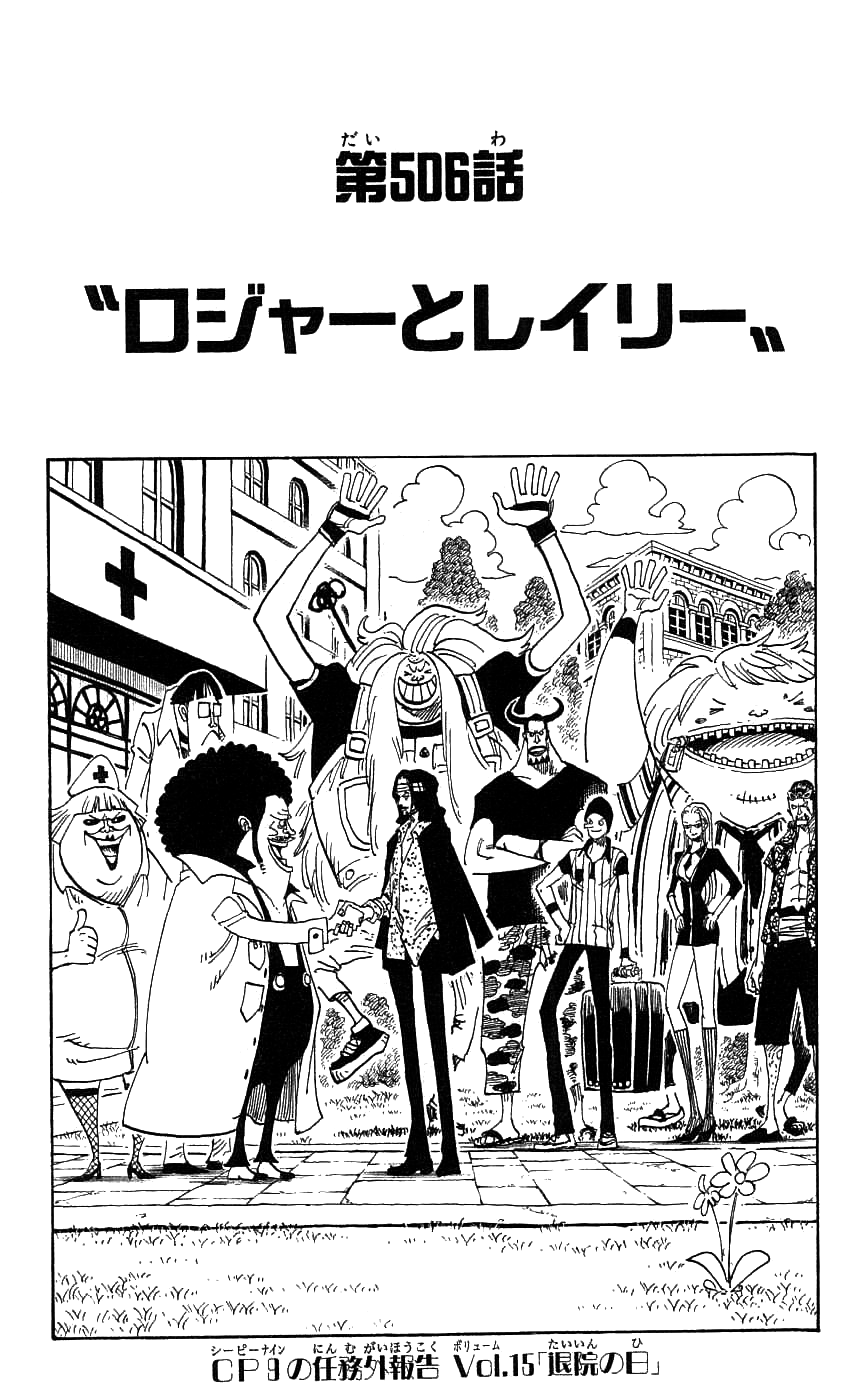 Chapitre 506 One Piece Encyclopedie Fandom