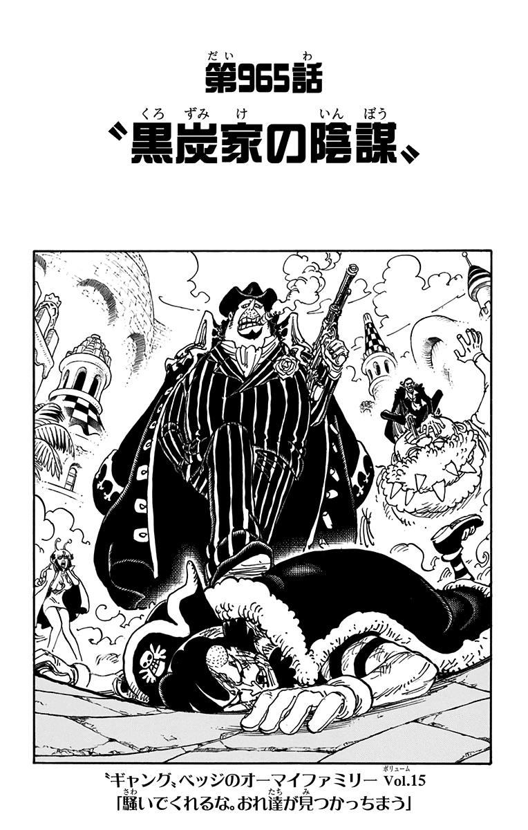 One Piece Chapter 965-969 – Oden And Roger