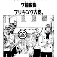 Chapter 150 One Piece Wiki Fandom