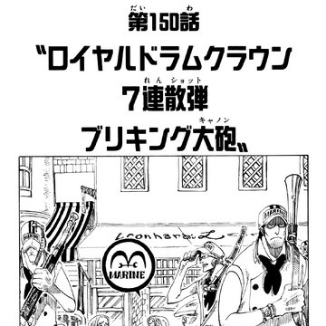 Chapter 150 One Piece Wiki Fandom