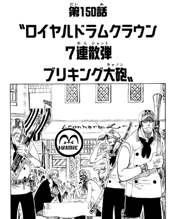 Chapter 150 One Piece Wiki Fandom