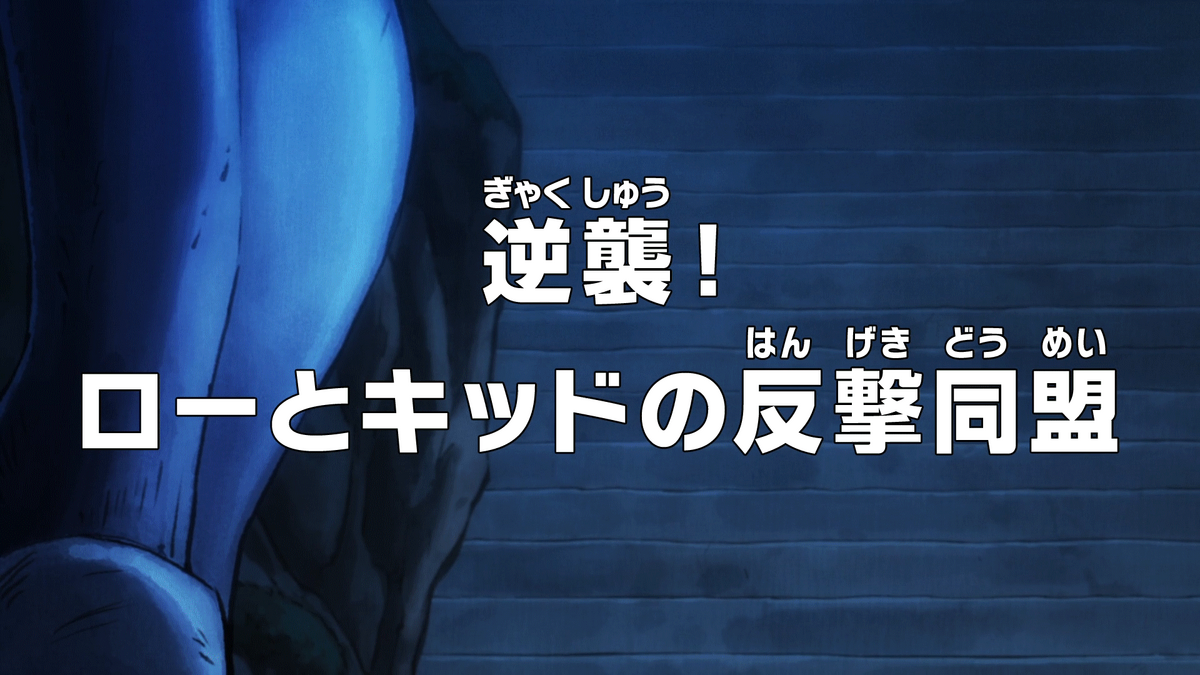 One Piece Episode 1056: Release date and time, countdown, where to