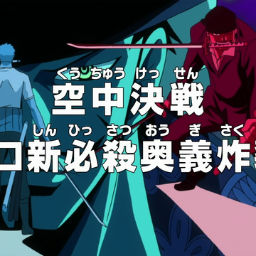 Episode 719 One Piece Wiki Fandom Episode 719 One Piece Wiki Fandom