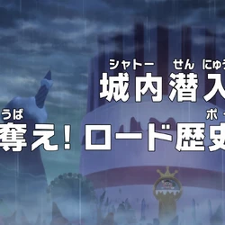 Category Episodes Directed By Yoshihiro Ueda One Piece Wiki Fandom