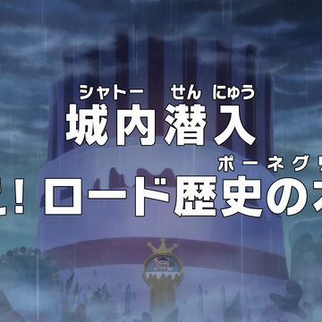 Episode 812 One Piece Wiki Fandom Episode 812 One Piece Wiki Fandom