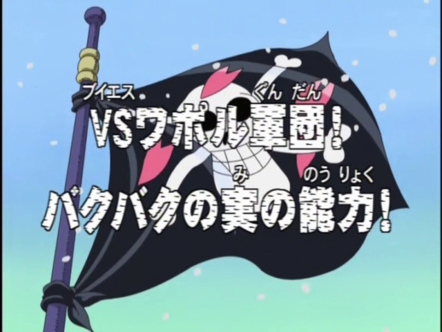 Episode 144, One Piece Wiki