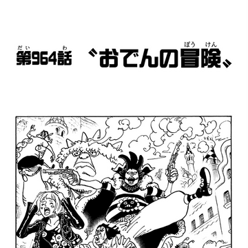 Chapter 964 One Piece Wiki Fandom