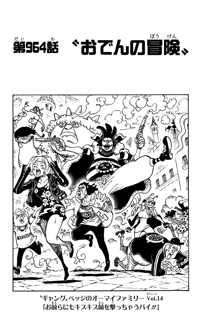 Chapter 964 One Piece Wiki Fandom
