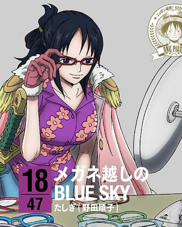 Megane Goshi No Blue Sky One Piece Wiki Fandom