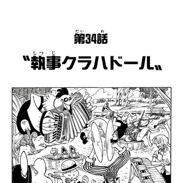 Chapter 34 One Piece Wiki Fandom