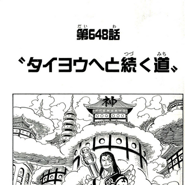 Chapter 648 One Piece Wiki Fandom