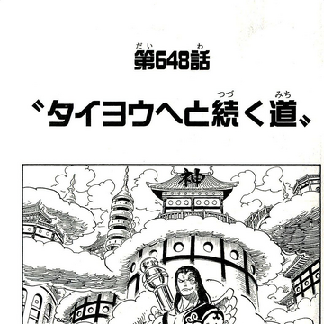 Chapter 648 One Piece Wiki Fandom Chapter 648 One Piece Wiki Fandom