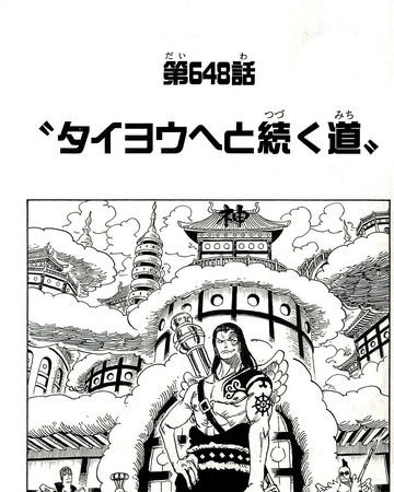 Chapter 648 One Piece Wiki Fandom Chapter 648 One Piece Wiki Fandom