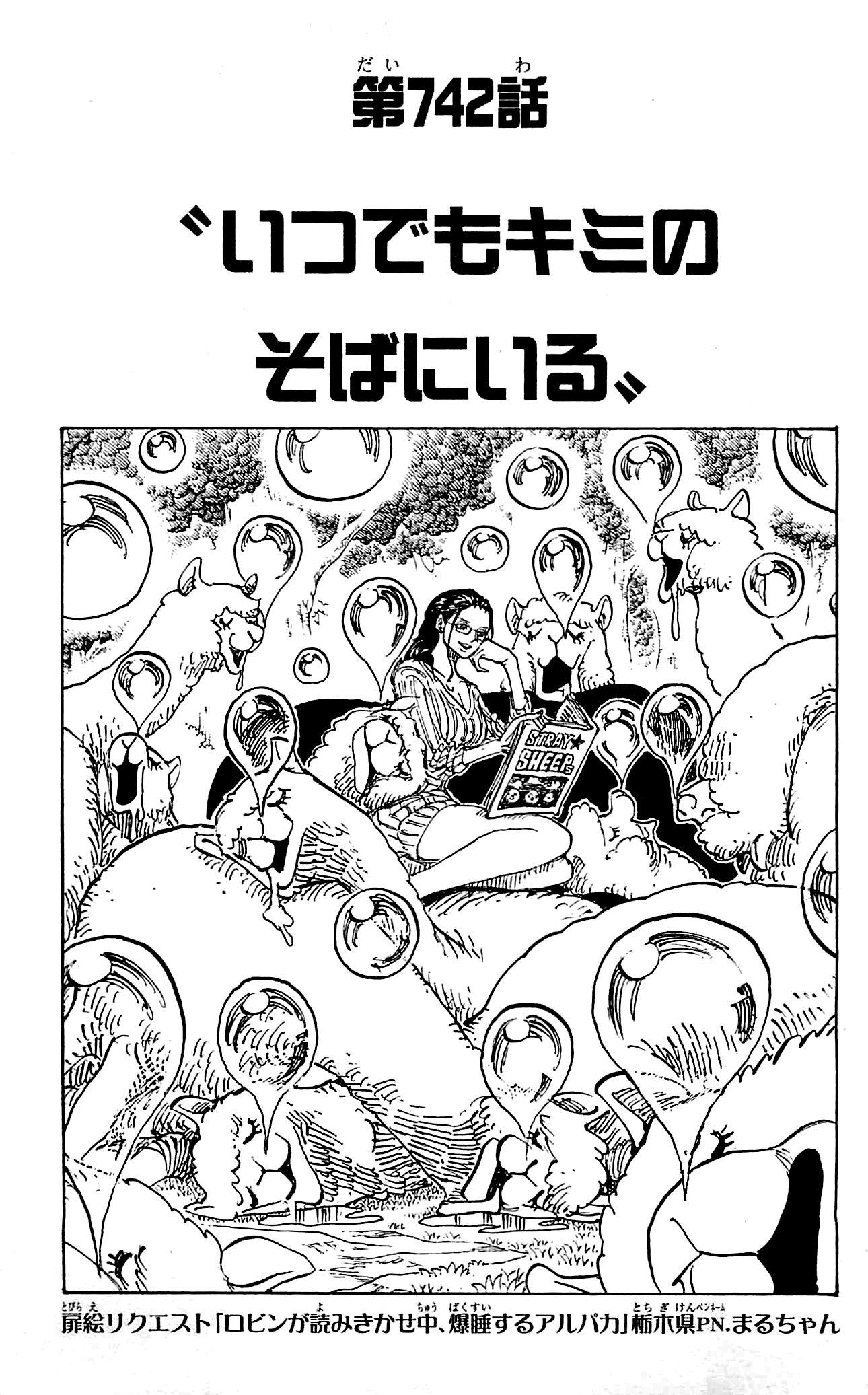 Chapter 742 One Piece Wiki Fandom