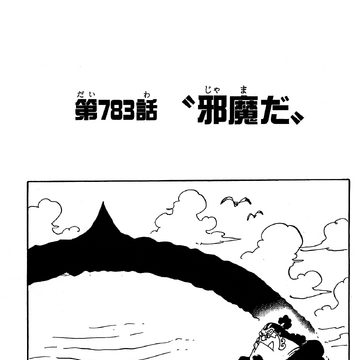 Chapter 7 One Piece Wiki Fandom Chapter 7 One Piece Wiki Fandom