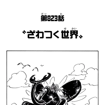 Chapter 3 One Piece Wiki Fandom