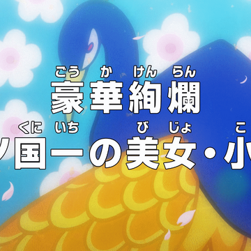 Episode 921 One Piece Wiki Fandom