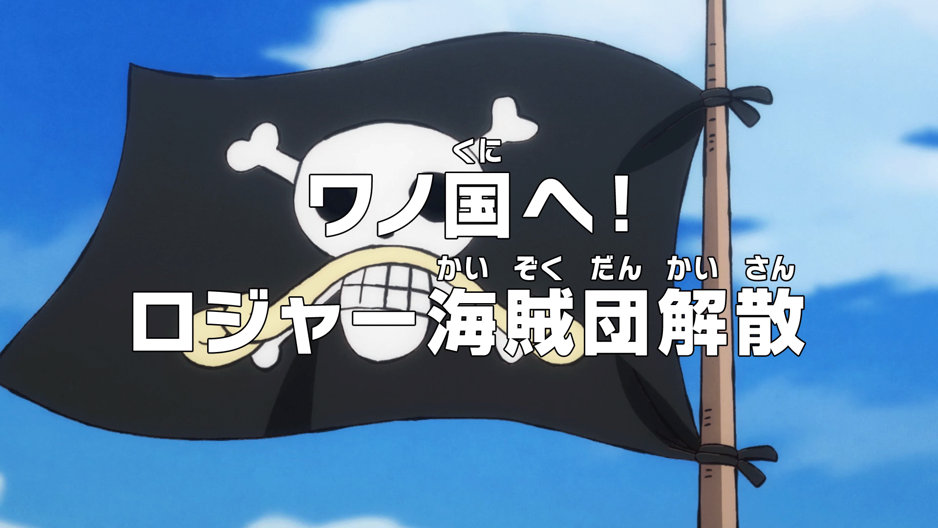 Episode 969 One Piece Wiki Fandom
