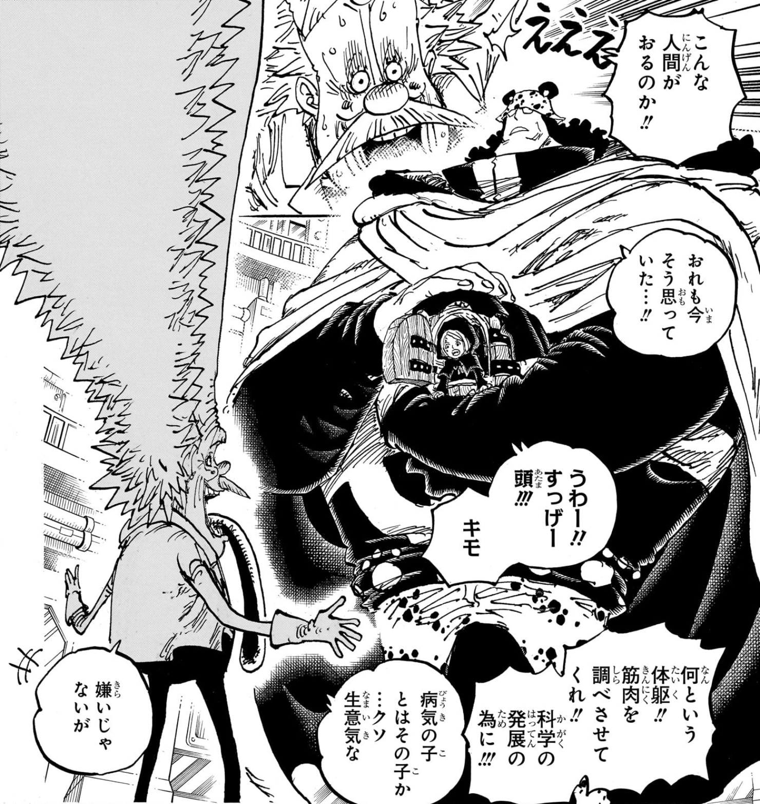 One piece 1079 in 2023  One piece comic, Anime, Piecings