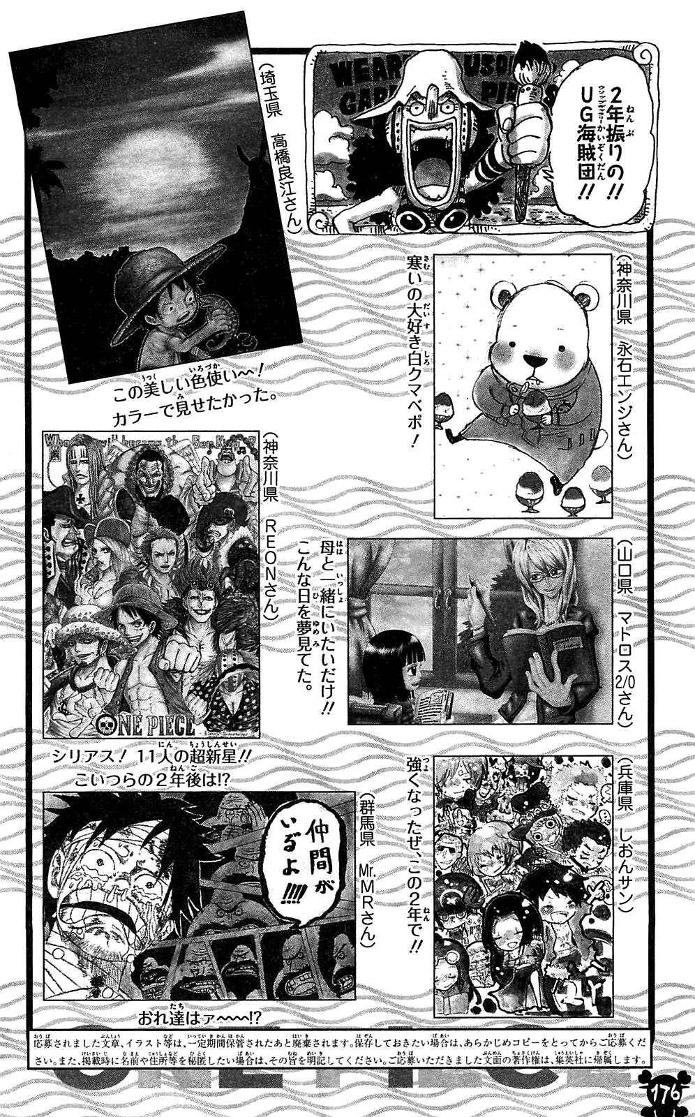 Volume 62 | One Piece Wiki | Fandom