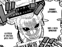 Glava 699 One Piece Wiki Fandom Glava 699 One Piece Wiki Fandom