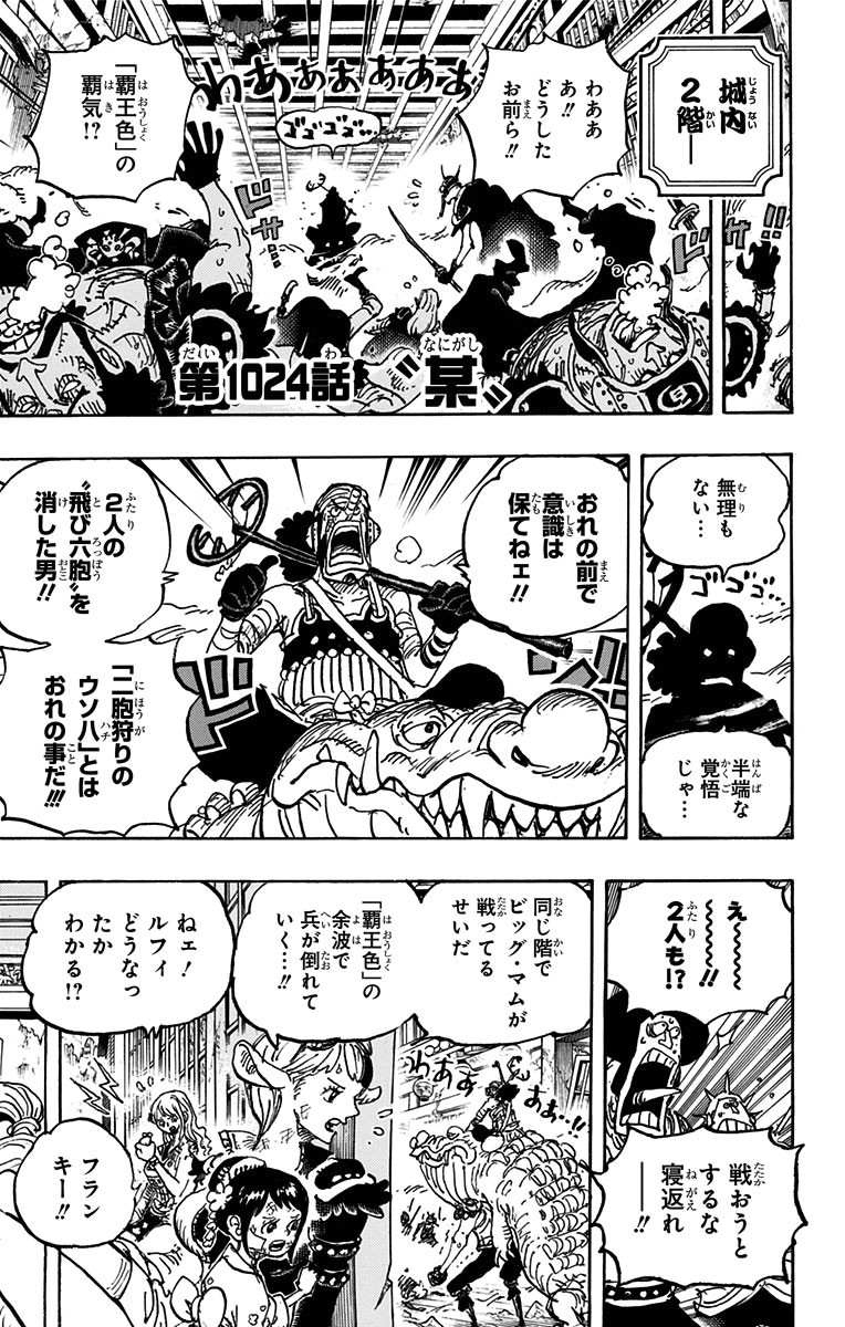 One Piece 1022 – Spoilers e data de lançamento