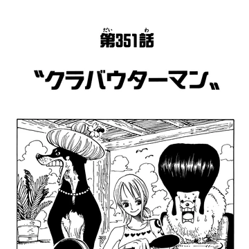 Capitolo 351 Klabautermann One Piece Wiki Italia Fandom