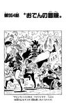 Vol. 14: "Trasmetteremo anche a voi il bacillo bacio-bacio!"