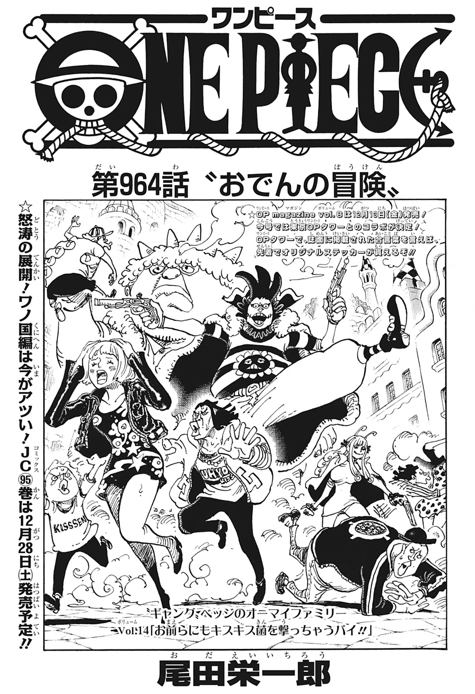 Capitolo 964 One Piece Wiki Italia Fandom