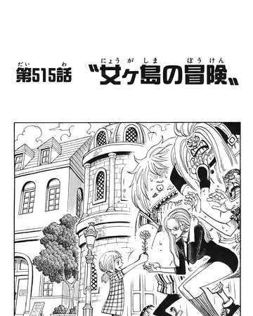 Chapter 515 One Piece Wiki Fandom