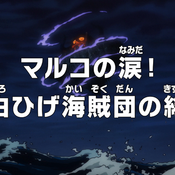 Episode 1014 One Piece Wiki Fandom