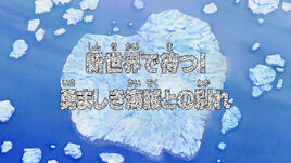Titel Episode 335