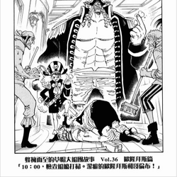 分类 世界会议篇章节 航海王wiki Fandom