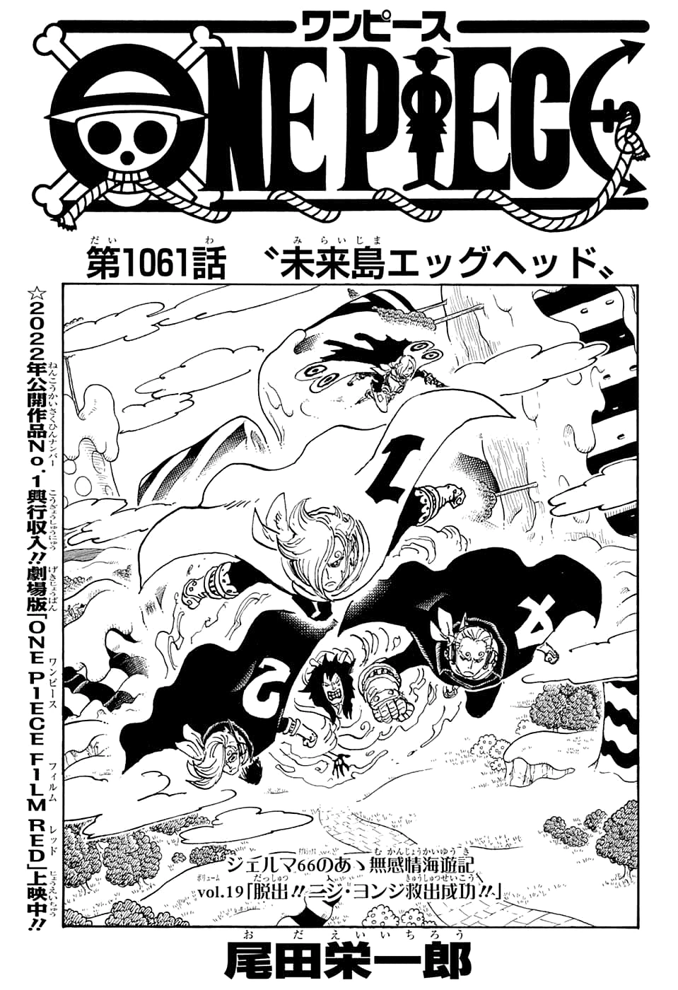 Capítulo 1061 One Piece Wiki Fandom
