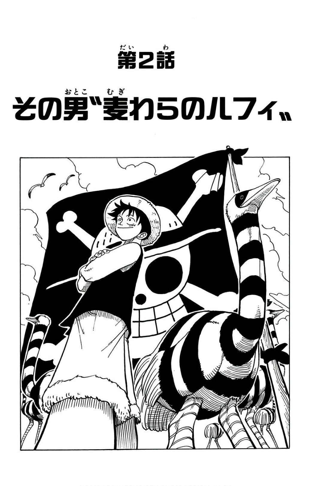 Tome 1, One Piece Encyclopédie