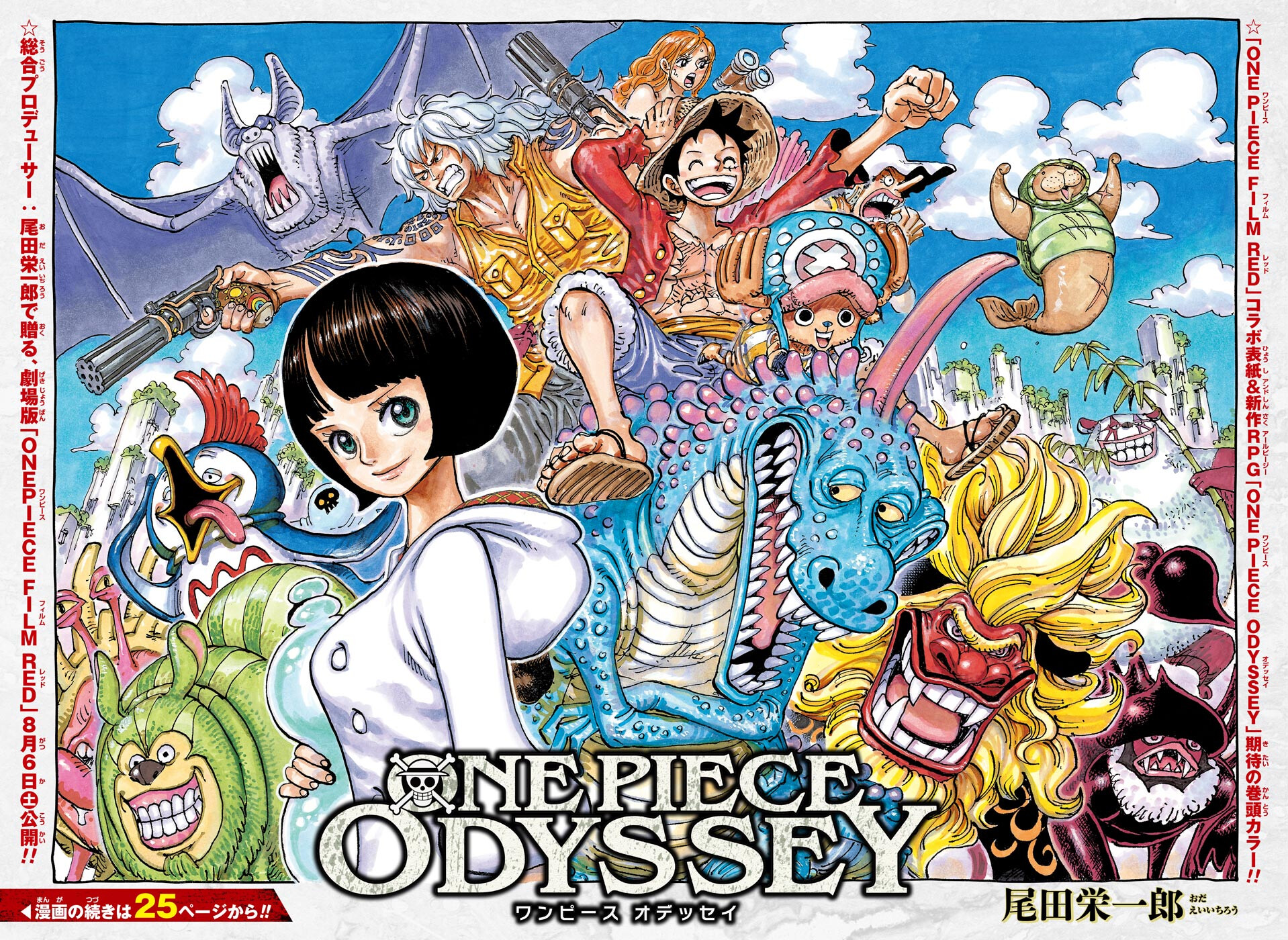 One Piece Chapter 1057 Release Date – Find out now