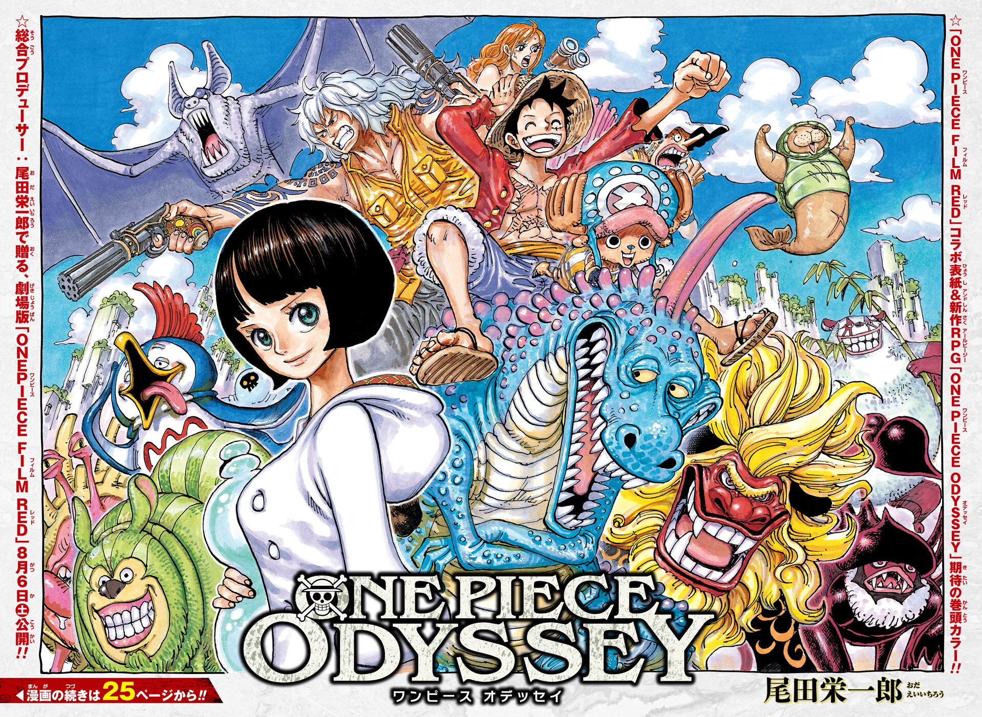 Category:One Piece Endings, One Piece Wiki