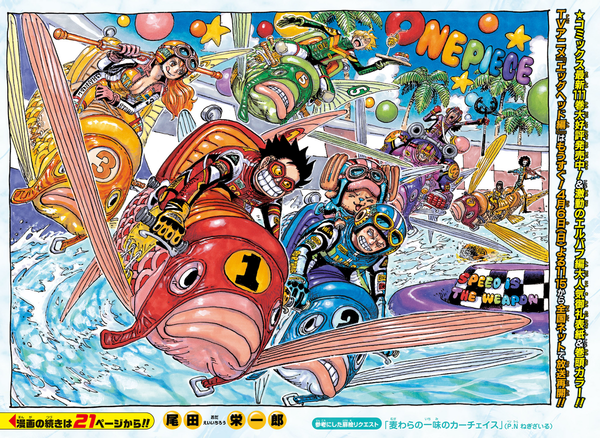 人気ショップ Piece One | 1143 Chapter Wiki Fandom | 少年漫画