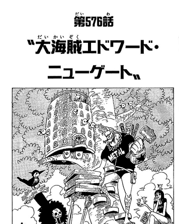 Chapter 576 One Piece Wiki Fandom
