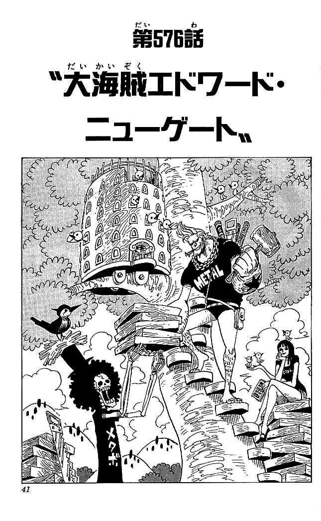 Chapter 576 One Piece Wiki Fandom