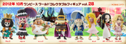 One Piece World Collectable Figure One Piece Volume 28