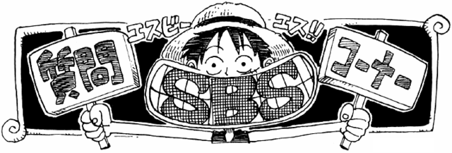 Sbs Volume 4 One Piece Wiki Fandom Sbs Volume 4 One Piece Wiki Fandom