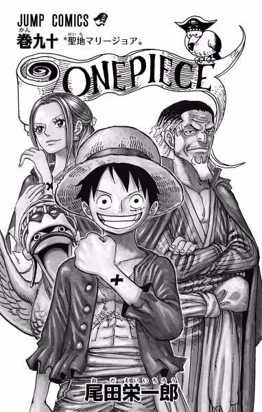 Volume 90 | One Piece Wiki | Fandom