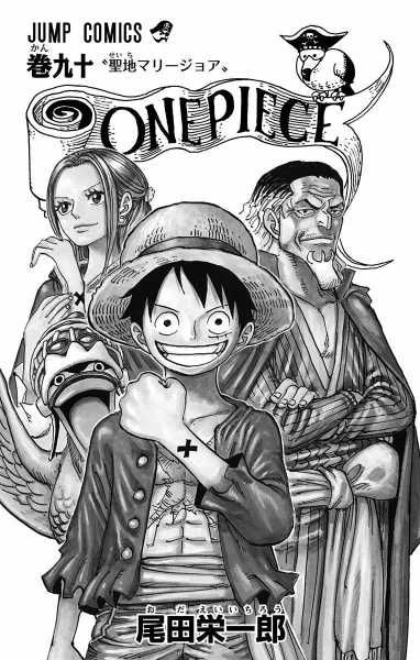 List of One Piece chapters (807–1015) - Wikipedia