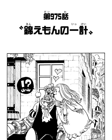Chapitre 975 One Piece Encyclopedie Fandom Chapitre 975 One Piece Encyclopedie Fandom