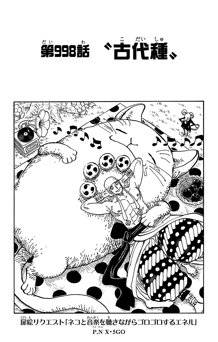 Chapitre 998 One Piece Encyclopedie Fandom