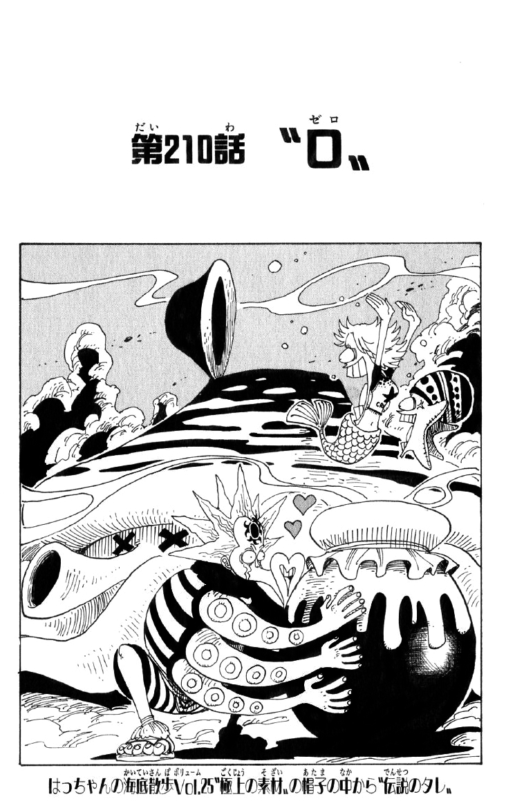 Chapter 210 One Piece Wiki Fandom