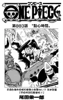 Chapter 883