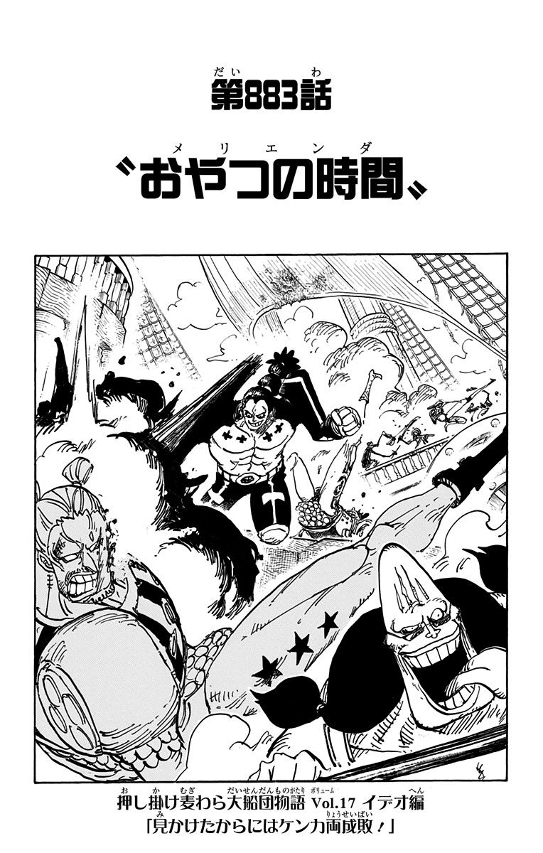 Chapter 883 | One Piece Wiki | Fandom